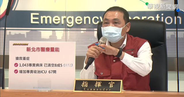 會不會申請自購疫苗？ 侯友宜：中央地方要一起合作