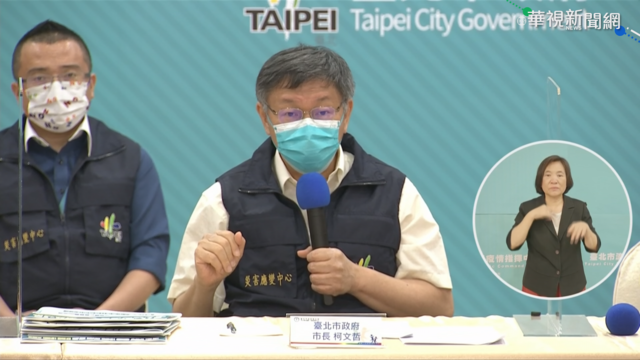 超前部署第四級警戒 台北市5/30兵推