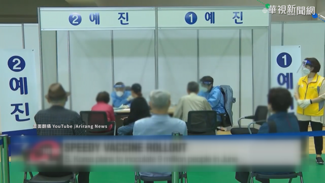 南韓疫情不穩定 長者搶打AZ疫苗