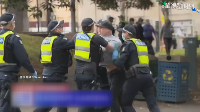 墨爾本反封城! 數百人不顧禁令上街