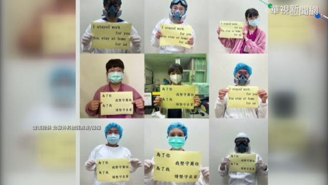 疫情燒醫護累翻! 做影片分享甘苦談