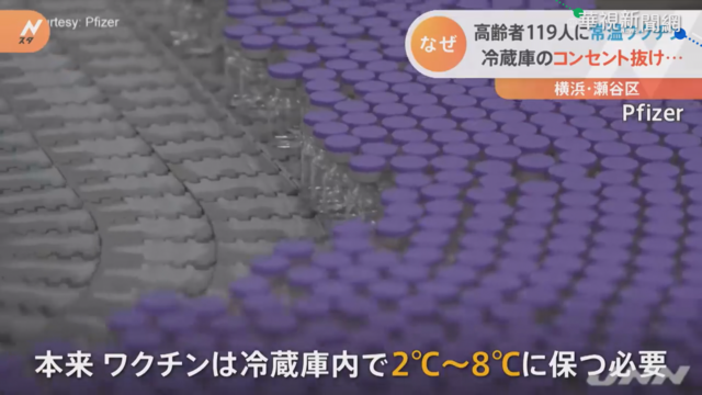 保存大紕漏... 輝瑞疫苗室溫下放3小時
