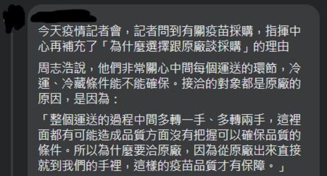 網友補充為何中央要與原廠簽約(翻攝自郭台銘臉書)