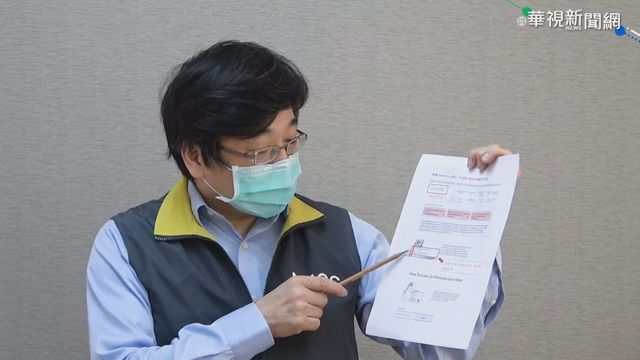 莫德納疫苗無來台批號? 指揮中心澄清