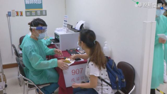 ｢疫｣起來! 6月500基層診所加入疫苗接種