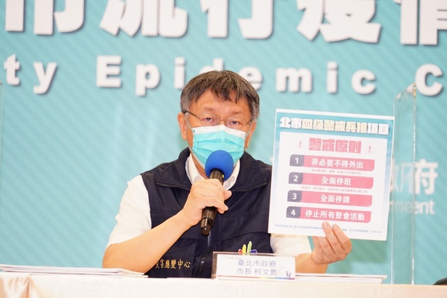 一人中鏢全家篩檢！ 柯P曝兵推4大項目、篩檢新制