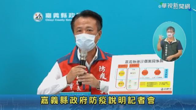 嘉義縣｢泡茶群聚｣再+3 曾到宗親會聚餐