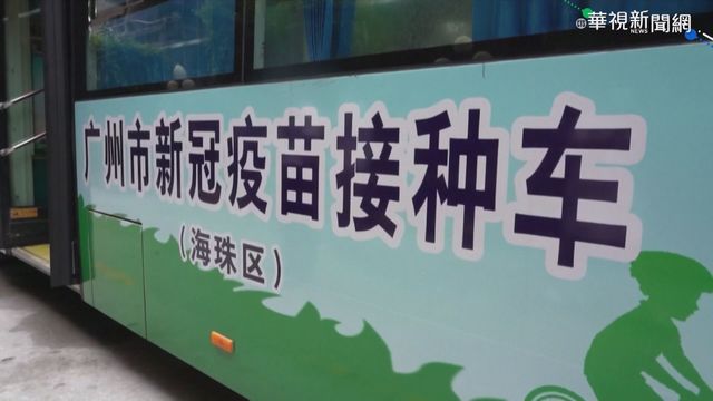 印度.英國變種肆虐 廣東現2條傳染鏈