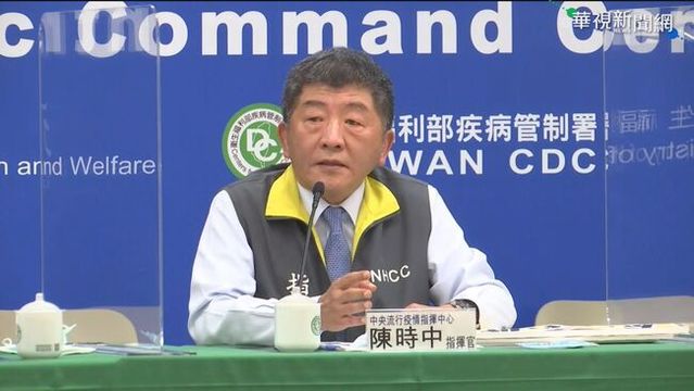 快訊》本土疫情最新 指揮中心下午2點說明