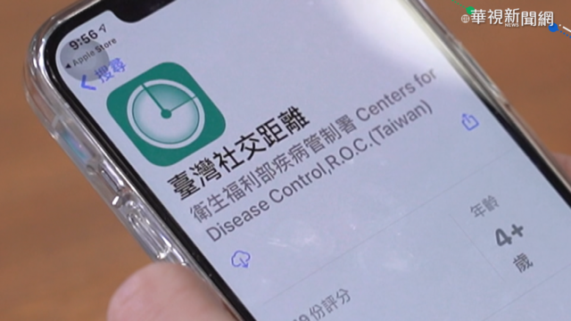 社交距離App別刪！負責人「將開始大量上傳確診者資料」