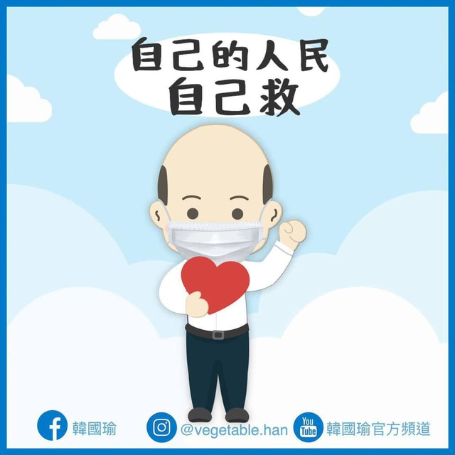 「自己的人民自己救」韓國瑜急喊：不能再等政府