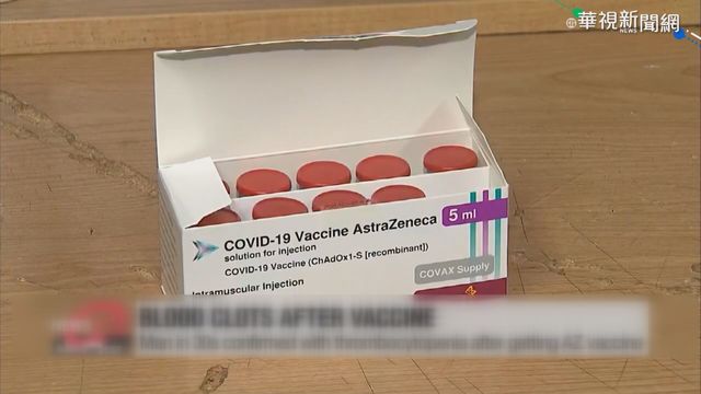 南韓首例! 30歲男接種AZ疫苗出現血栓