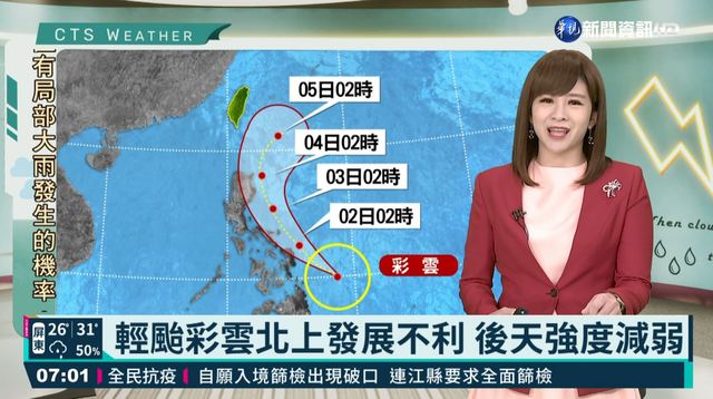 受梅雨鋒面影響 8縣市發布大雨特報