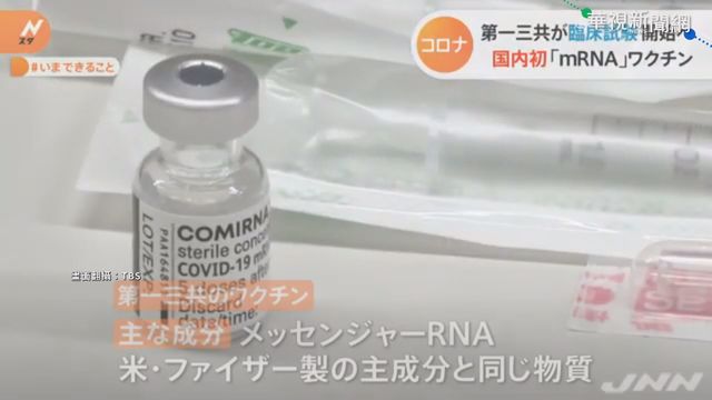 不只台灣! 日本.南韓力拚國產疫苗