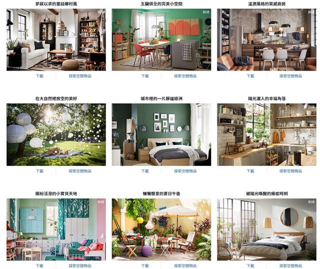 視訊怕家裡亂？IKEA、 故宮、兩廳院提供免費背景圖