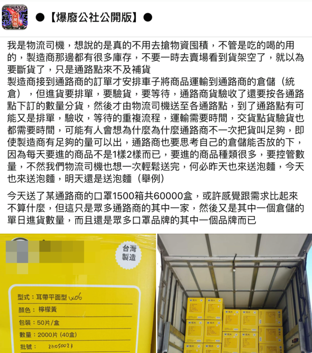 網友發文。（翻攝自臉書爆廢公社公開版）