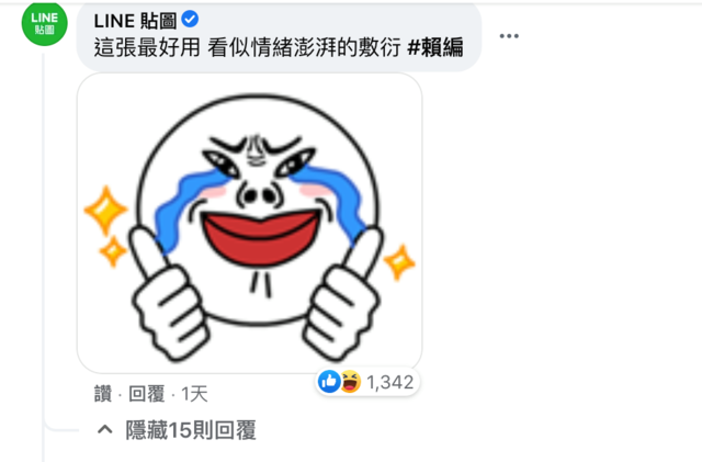 （翻攝自臉書沒有營養的生活智慧王）。