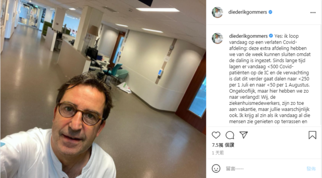 荷蘭「新冠病房」空蕩蕩　重症醫秀自拍：快到終點了！