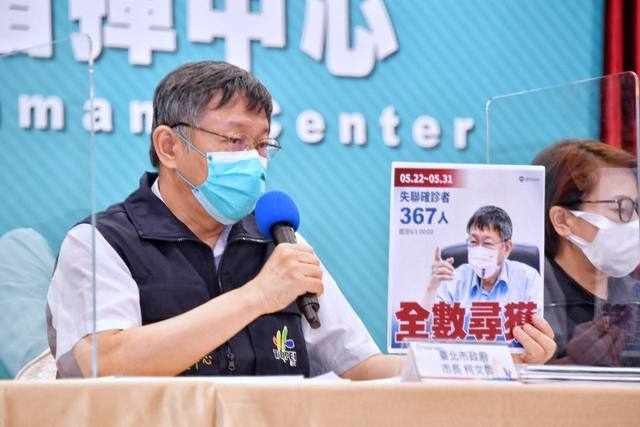 北市367失聯者找到了 柯文哲嘆：有些快篩者留假地址