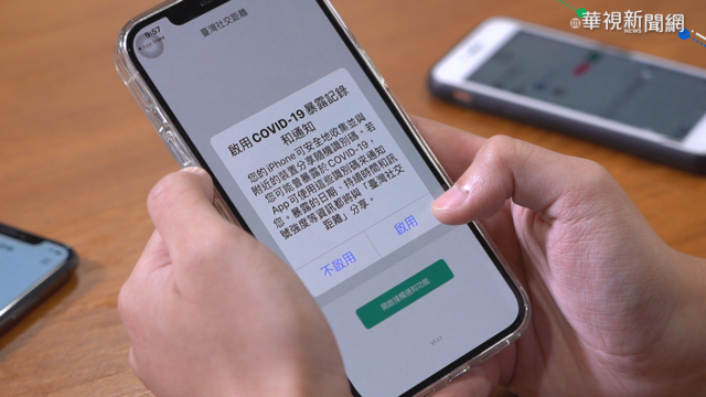 社交距離App使用率低.收警訊如何應對?