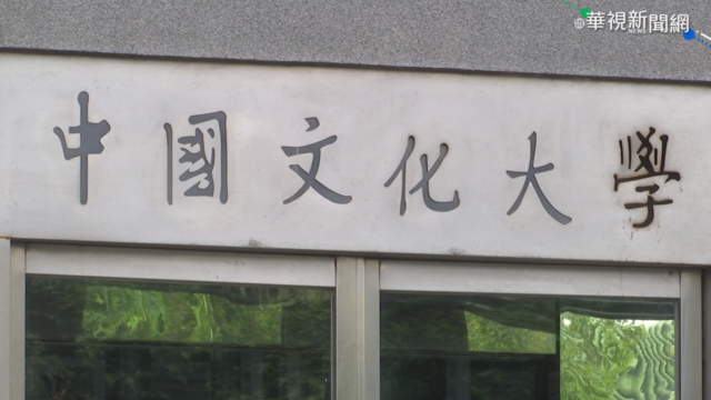 文化大學宿舍4人確診 345住宿生快篩