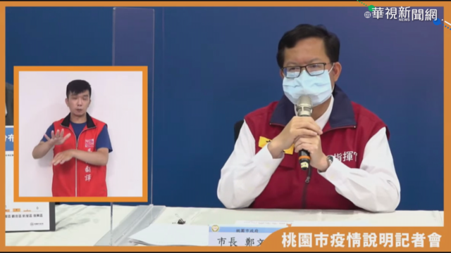 桃園新增23例 市府規劃大型篩檢站