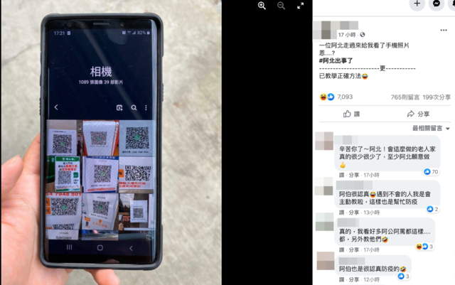 網友發文。（翻攝自臉書爆廢公社公開版）