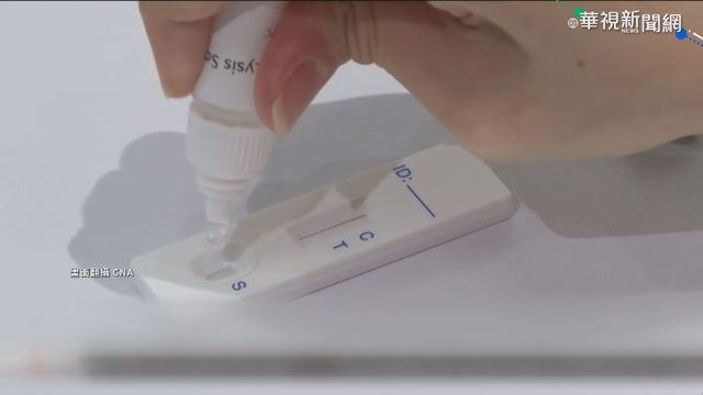 新加坡推篩檢普及化 藥房可買自篩劑