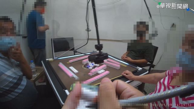 直播主揪友打麻將還直播 5人罰30萬