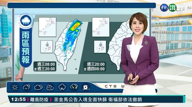 局部短暫陣雨 記得攜帶雨具