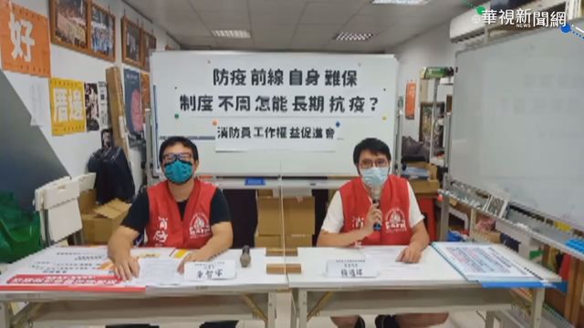 消防勤務負擔大 籲一次撥補整月物資