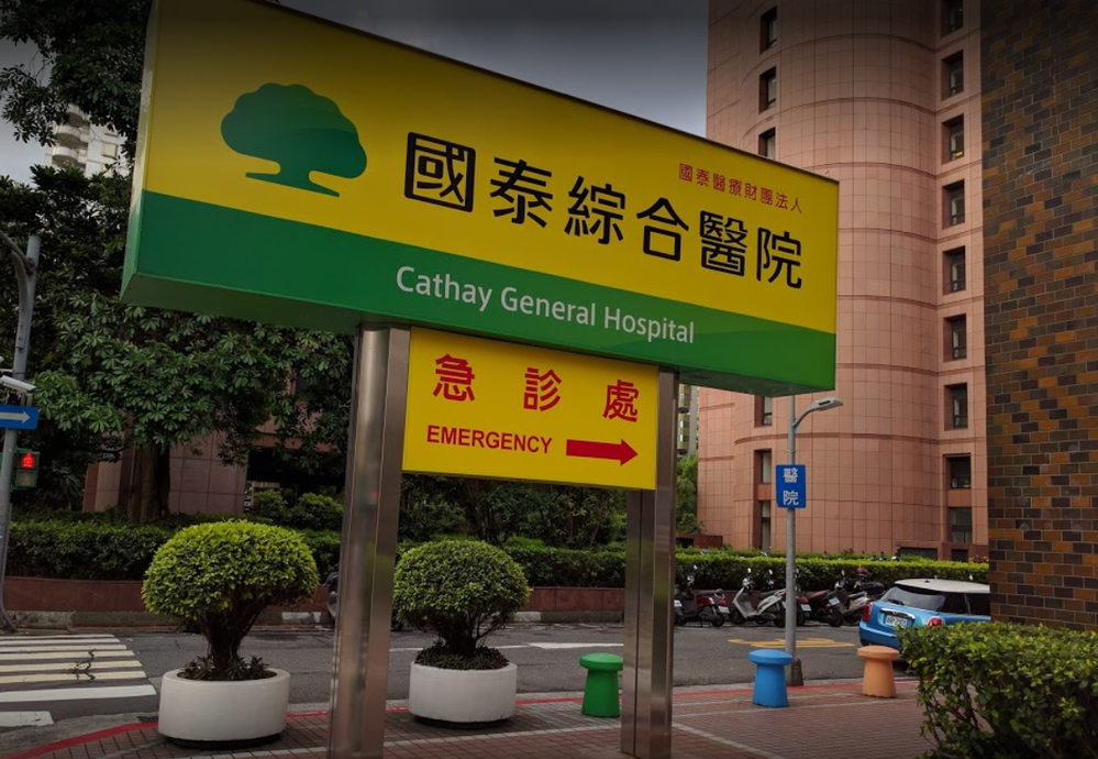 國泰醫院急診醫幫插管確診 急診暫停...清消匡列接觸者