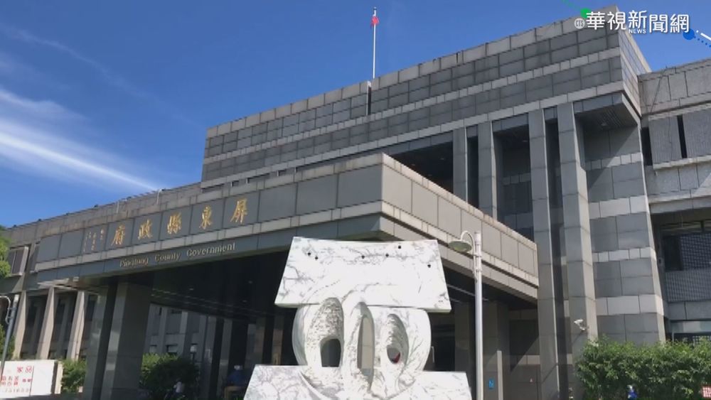 男恐嚇屏縣府 "不匯500萬就炸縣府"