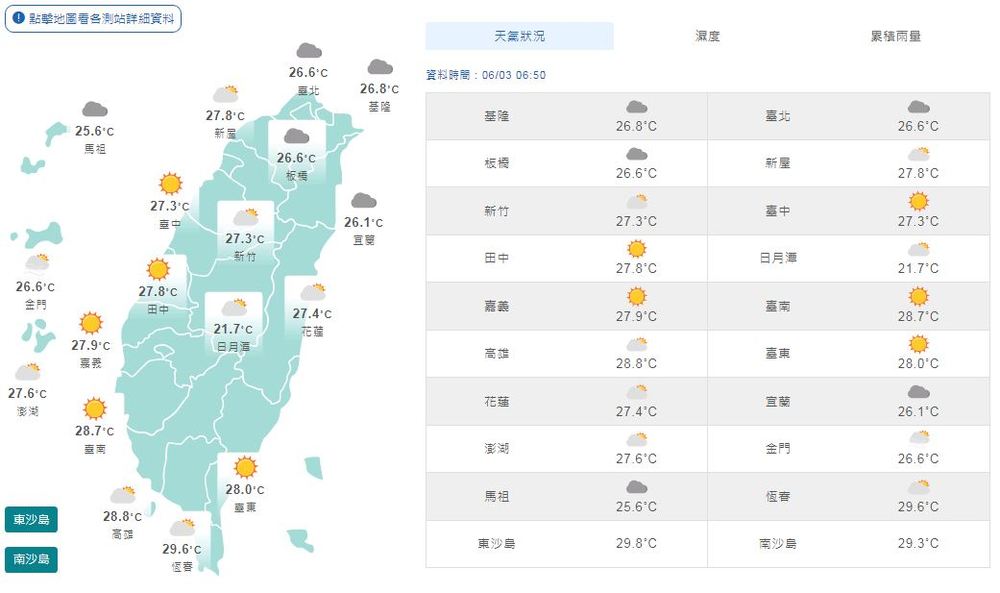 （氣象局提供）