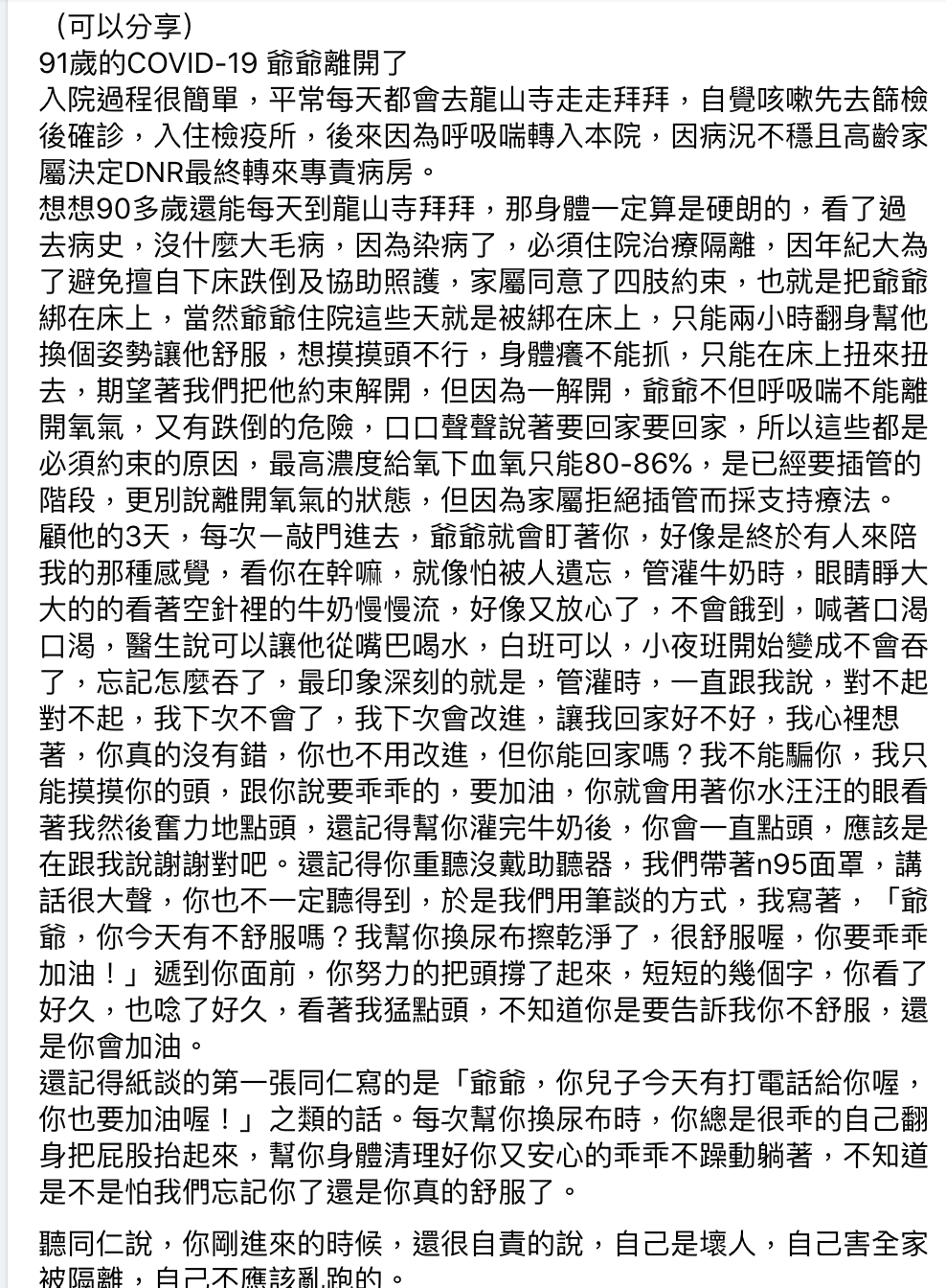 （翻攝自臉書）。