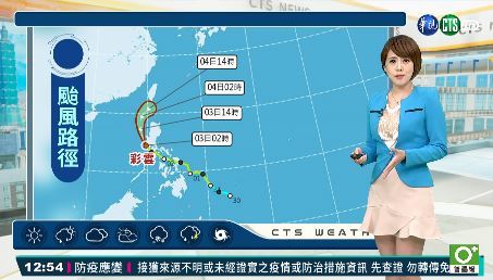 颱風彩雲北上靠近台灣 明天帶來水氣