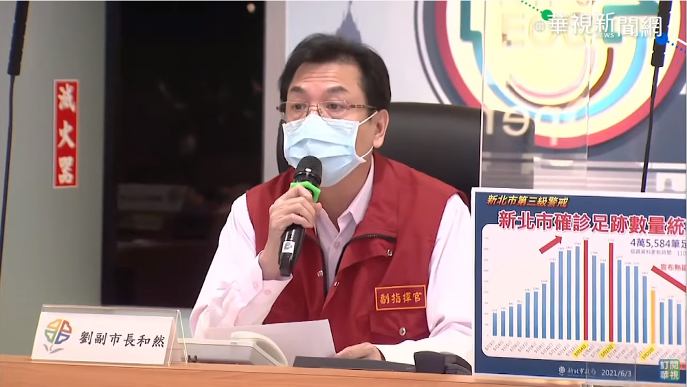 新北被爆有VIP越級打疫苗 副市長：關心疫苗何時來別在這地方計較