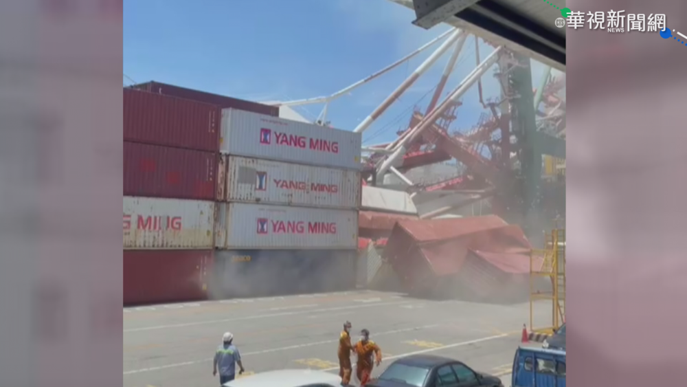 貨輪撞高雄港碼頭 2天車倒塌1傷2獲救
