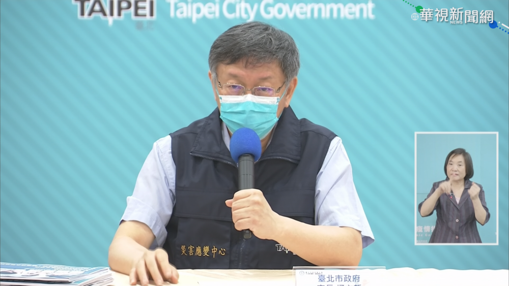 怎防堵疫情? 柯文哲:打疫苗.硬封城