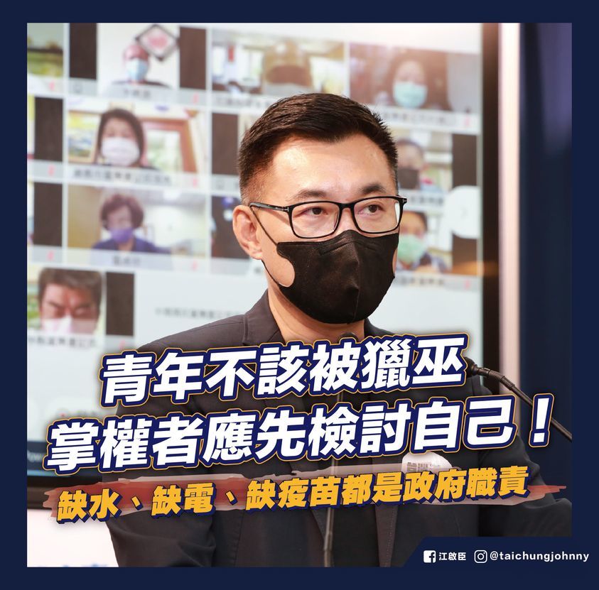 年輕人防疫鬆懈？ 江啟臣他批陳時中「錯了」