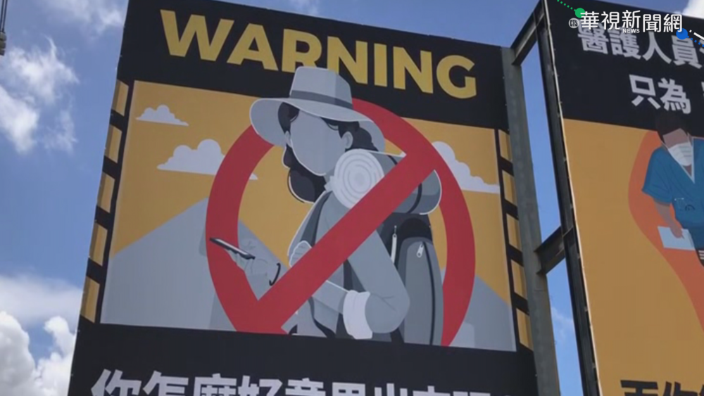 墾丁拚防疫 "道德勸退"看板超吸晴