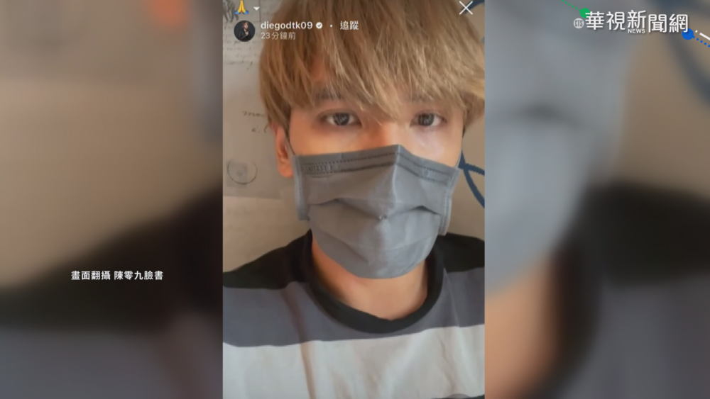 歌手陳零九確診! 練舞群聚千字文道歉