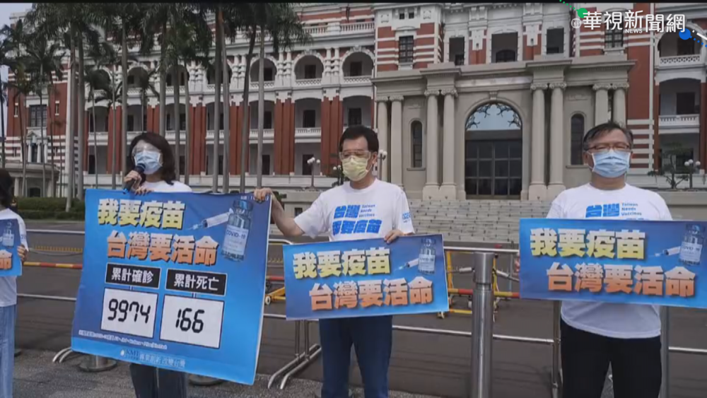 藍營向中央討疫苗 發起繞行總統府