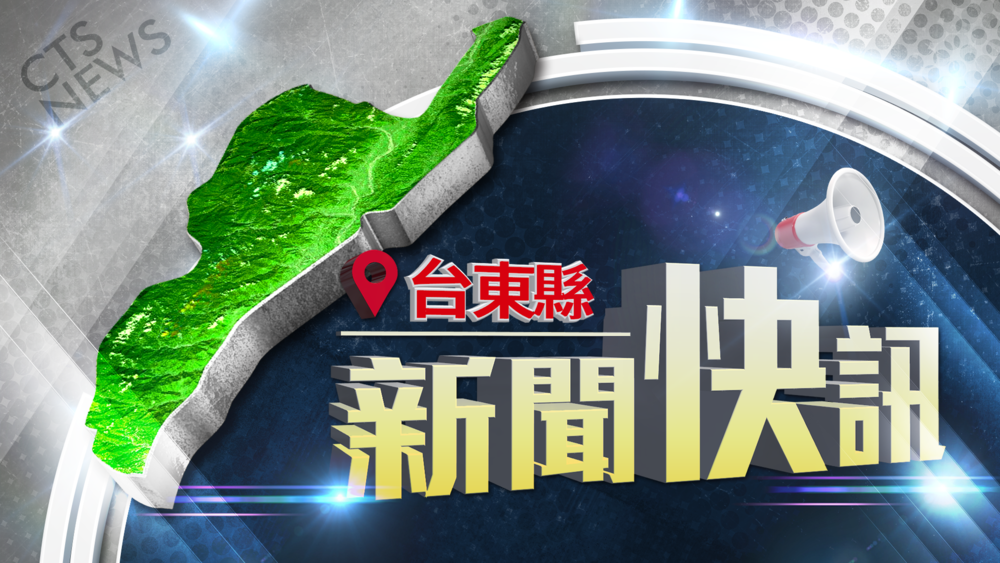 快訊》綠島.蘭嶼 今晚6點起停止上班上課！