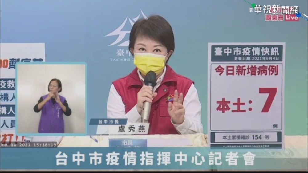 台中新增7例確診 家庭群聚再擴大