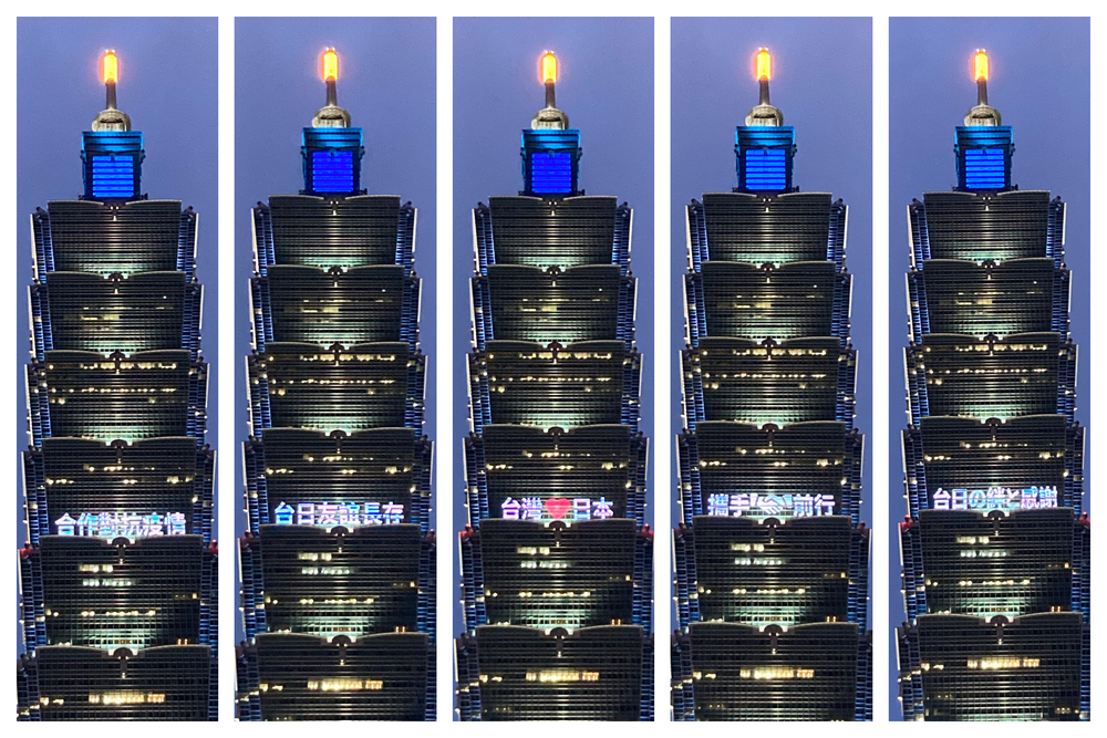 「台日友誼長存」！台北101點燈感謝日本贈疫苗