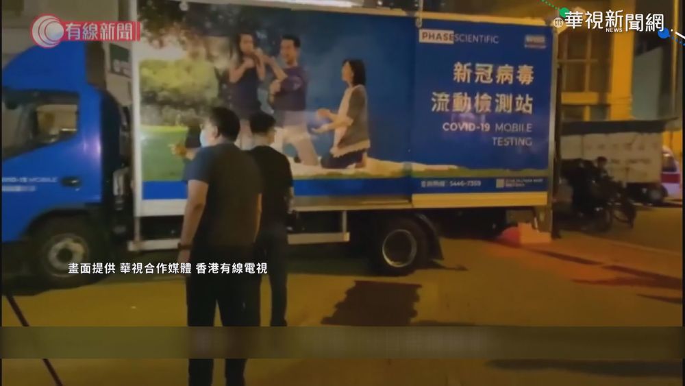 香港17歲女學生 疑染N501Y變種病毒