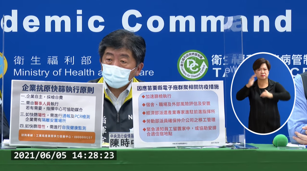京元群聚是哪款病毒株？ 陳時中曝9株病毒分析結果