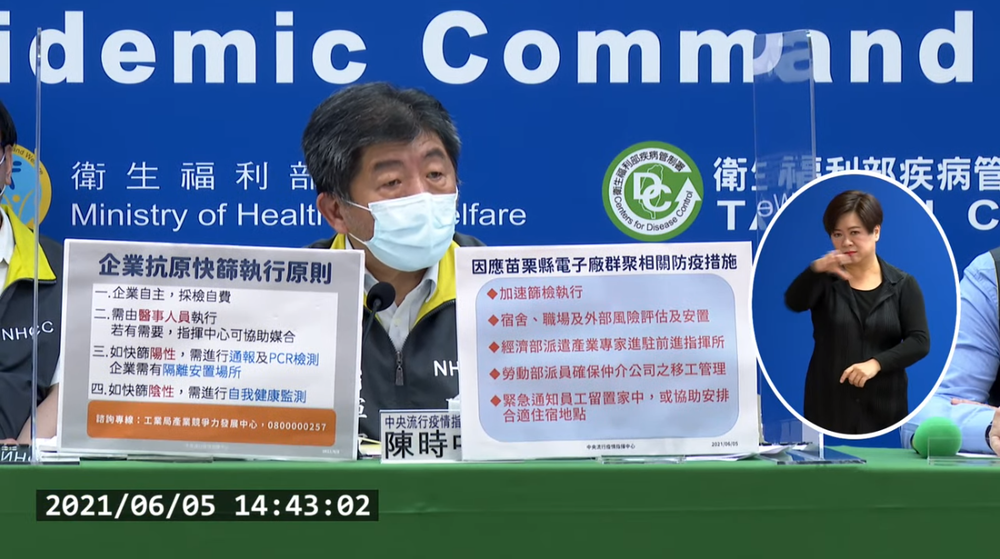 6/14疫情沒趨緩就封城？ 陳時中：專家現無這個建議