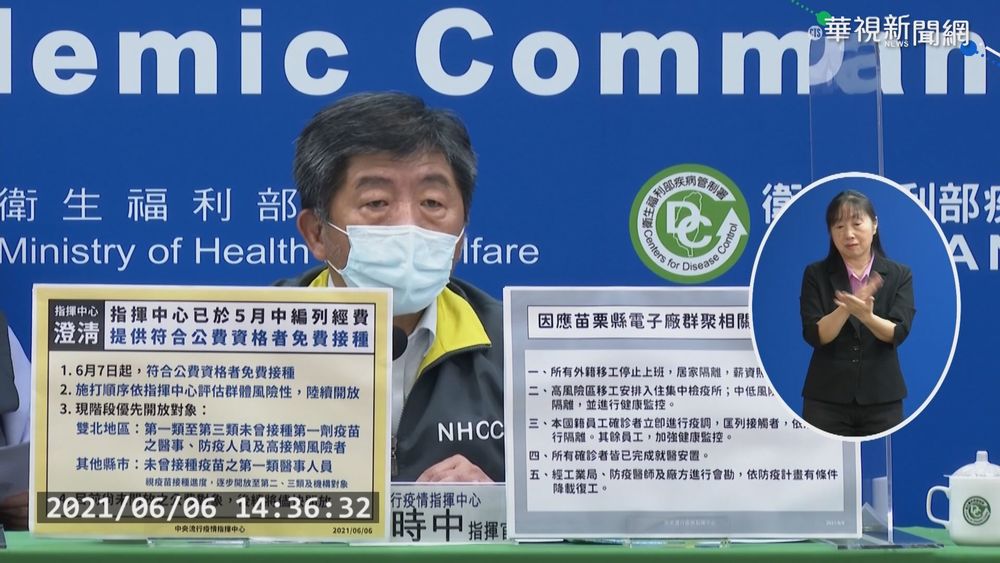 封城?三級警戒延? 陳時中:政院統一公布